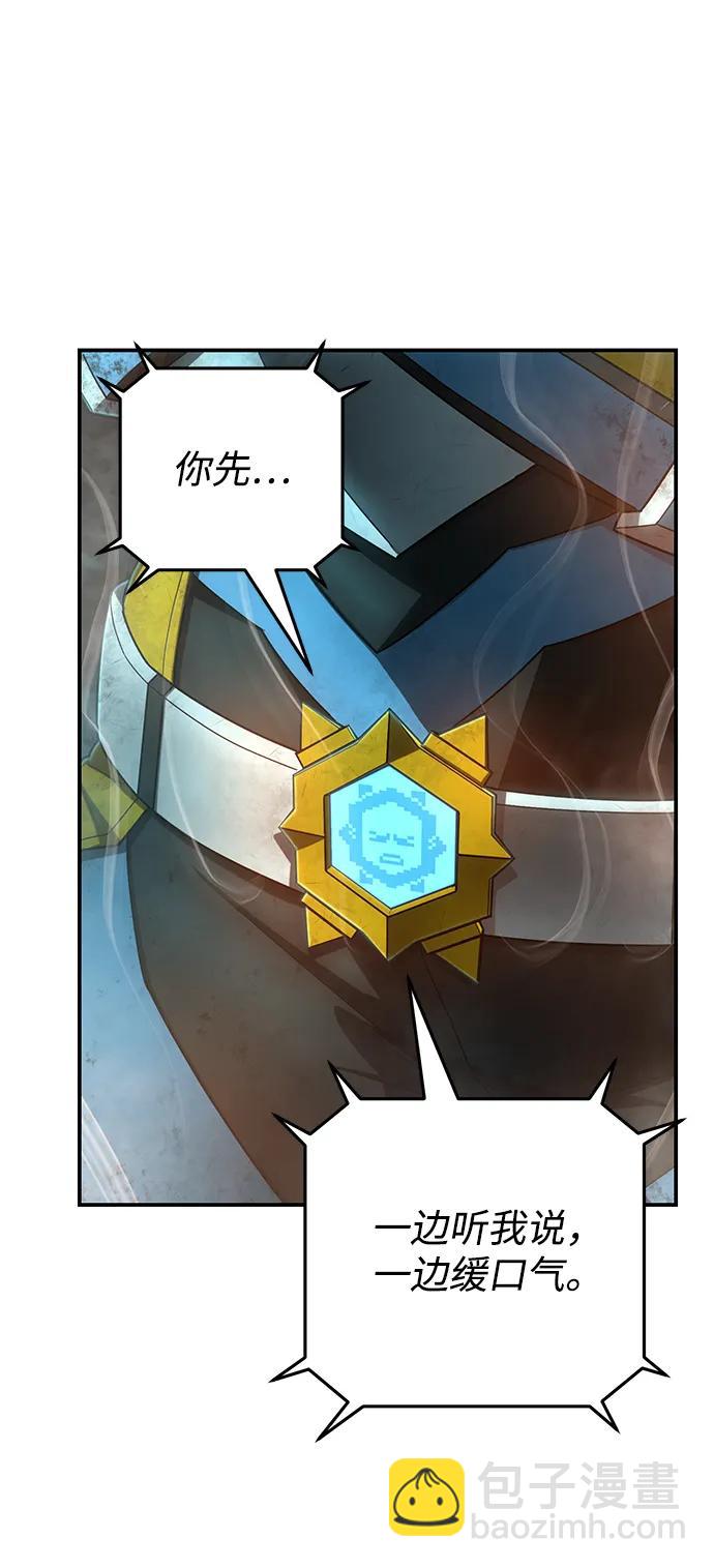 毀滅勇士 - [第142話] 安志遠（3）(1/2) - 5