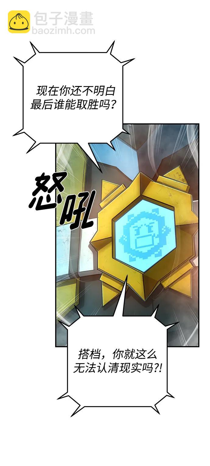 毀滅勇士 - [第142話] 安志遠（3）(1/2) - 6