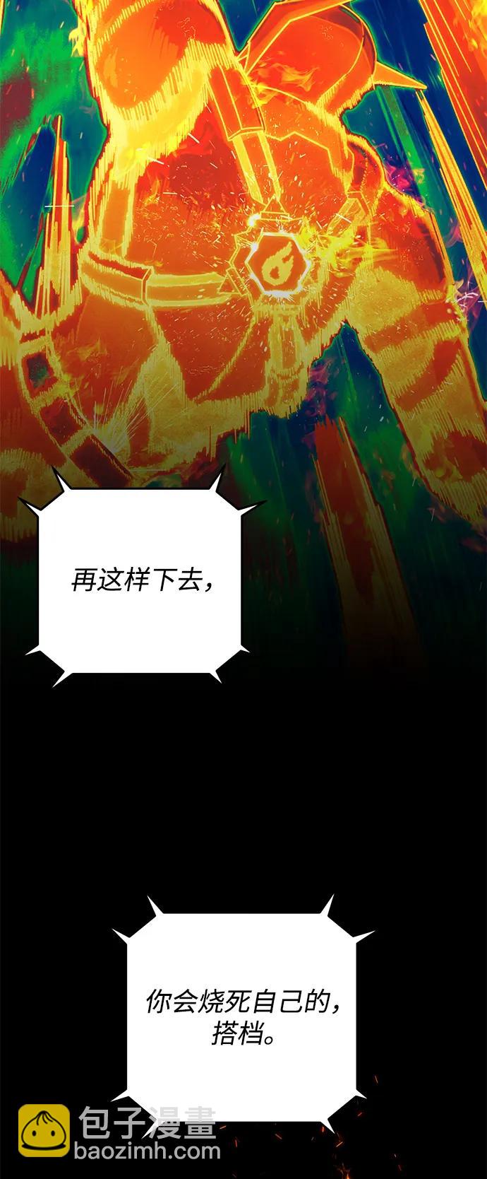 毀滅勇士 - [第142話] 安志遠（3）(1/2) - 1