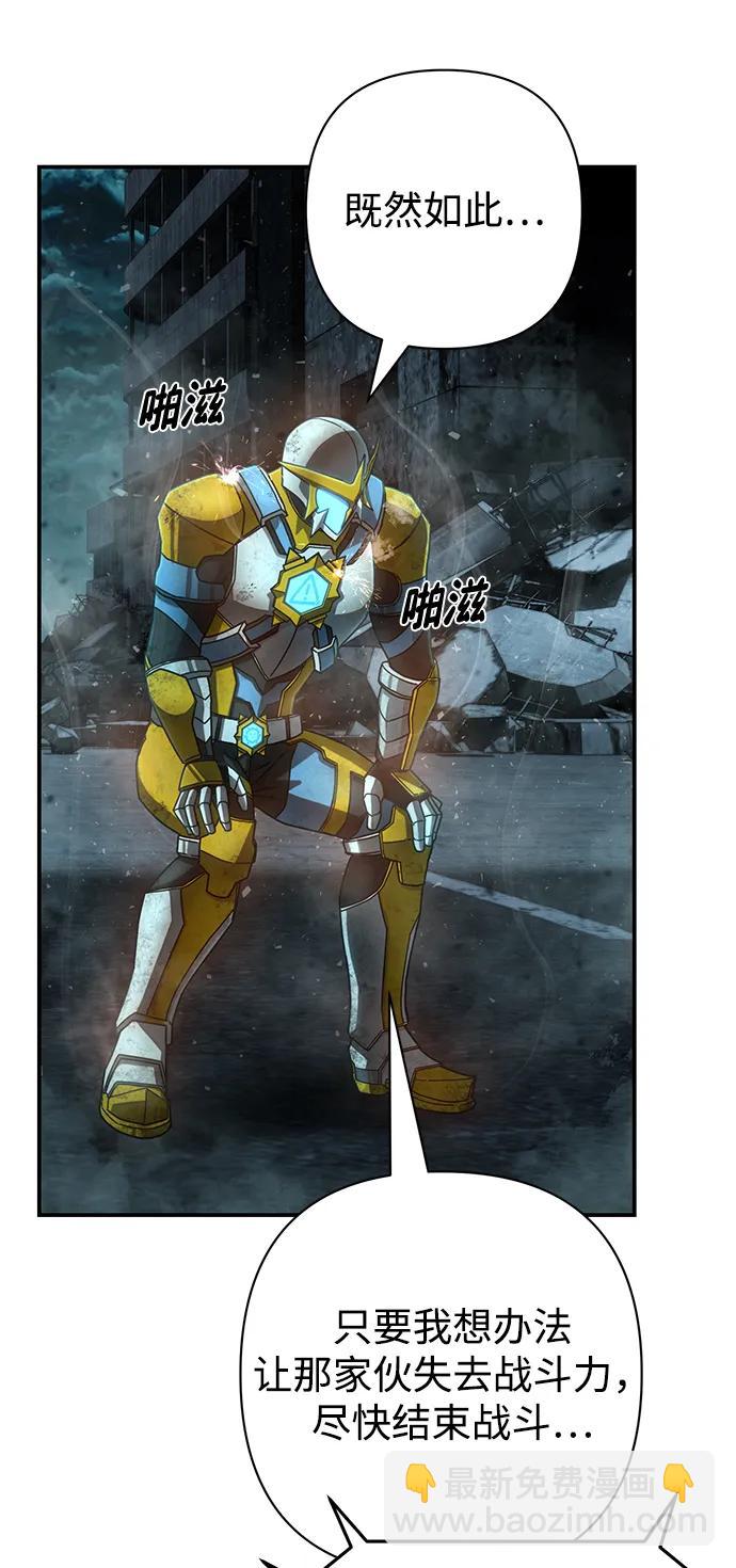 毀滅勇士 - [第142話] 安志遠（3）(1/2) - 3