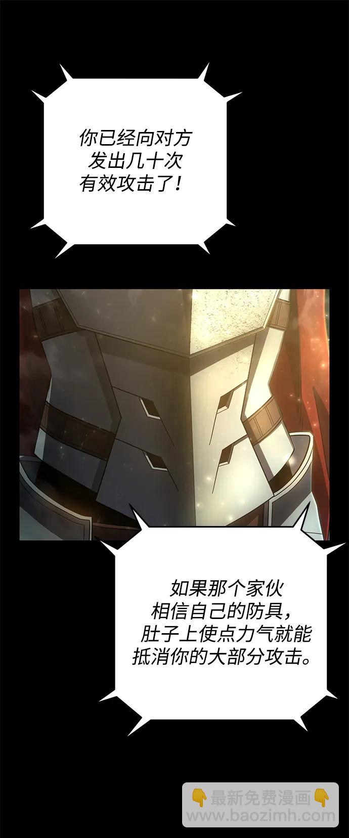 毀滅勇士 - [第142話] 安志遠（3）(1/2) - 5