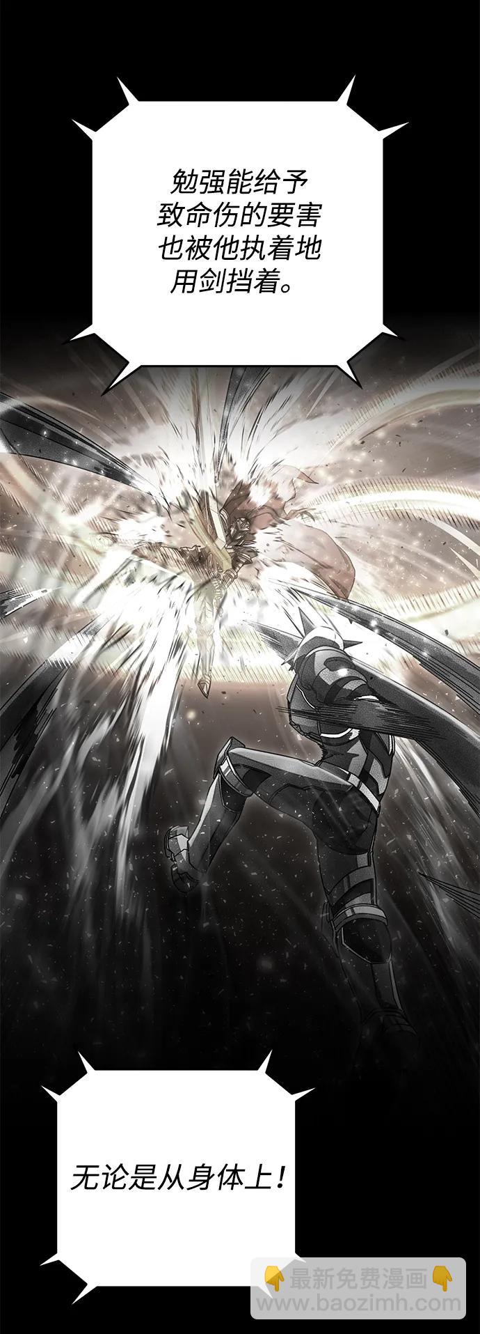 毀滅勇士 - [第142話] 安志遠（3）(1/2) - 6