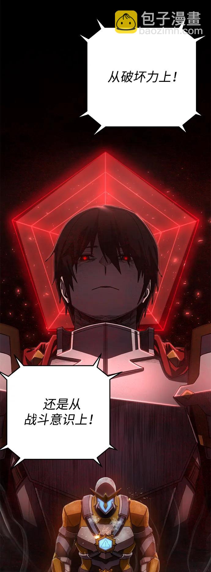 毀滅勇士 - [第142話] 安志遠（3）(1/2) - 7