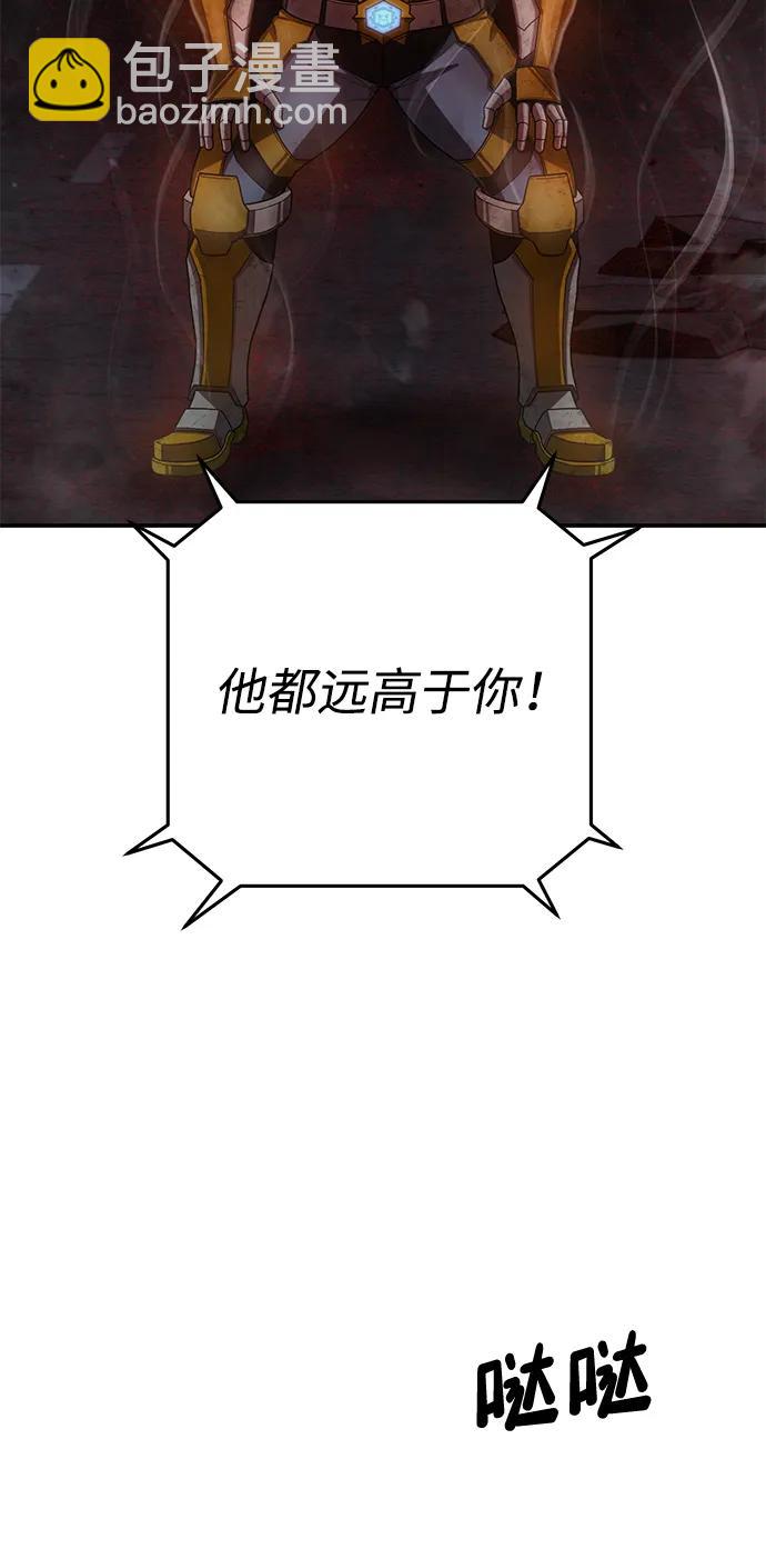 毀滅勇士 - [第142話] 安志遠（3）(1/2) - 8