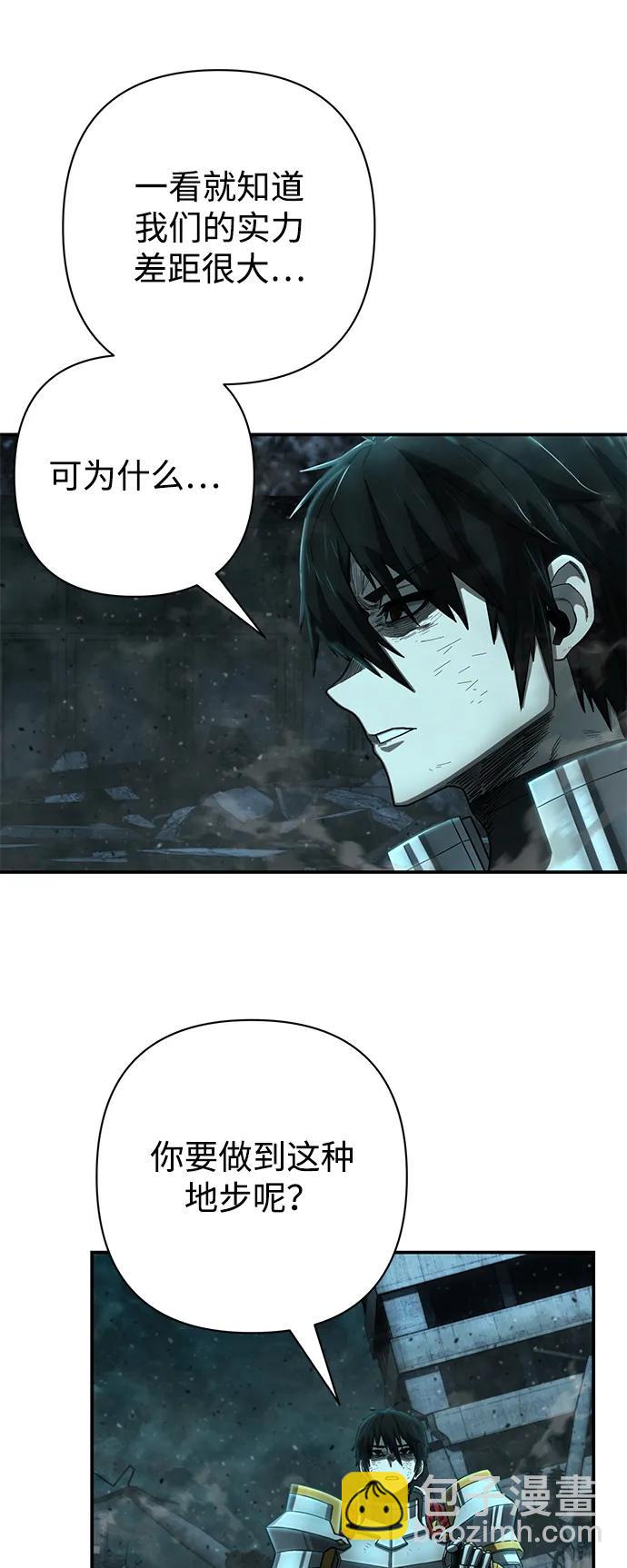 毀滅勇士 - [第142話] 安志遠（3）(1/2) - 2