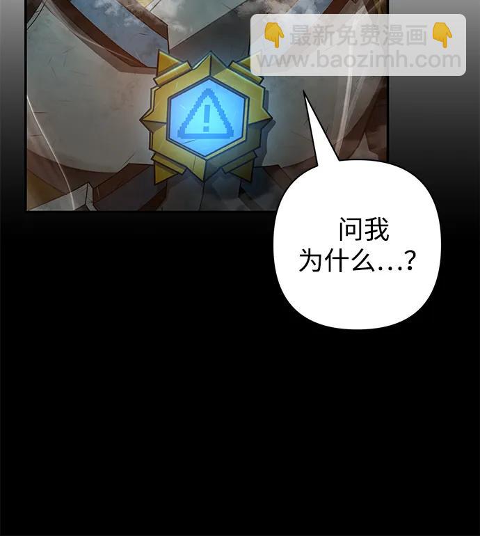 毀滅勇士 - [第142話] 安志遠（3）(1/2) - 4