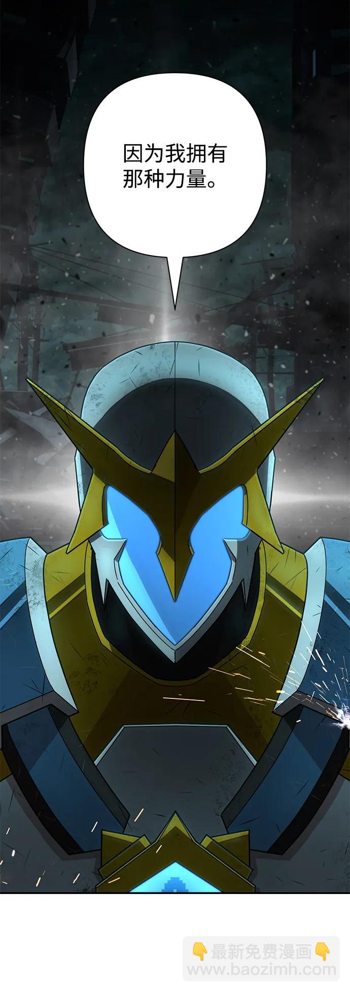 毀滅勇士 - [第142話] 安志遠（3）(1/2) - 1