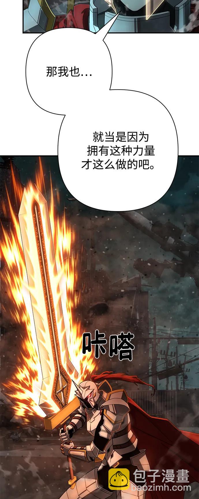 毀滅勇士 - [第142話] 安志遠（3）(2/2) - 5