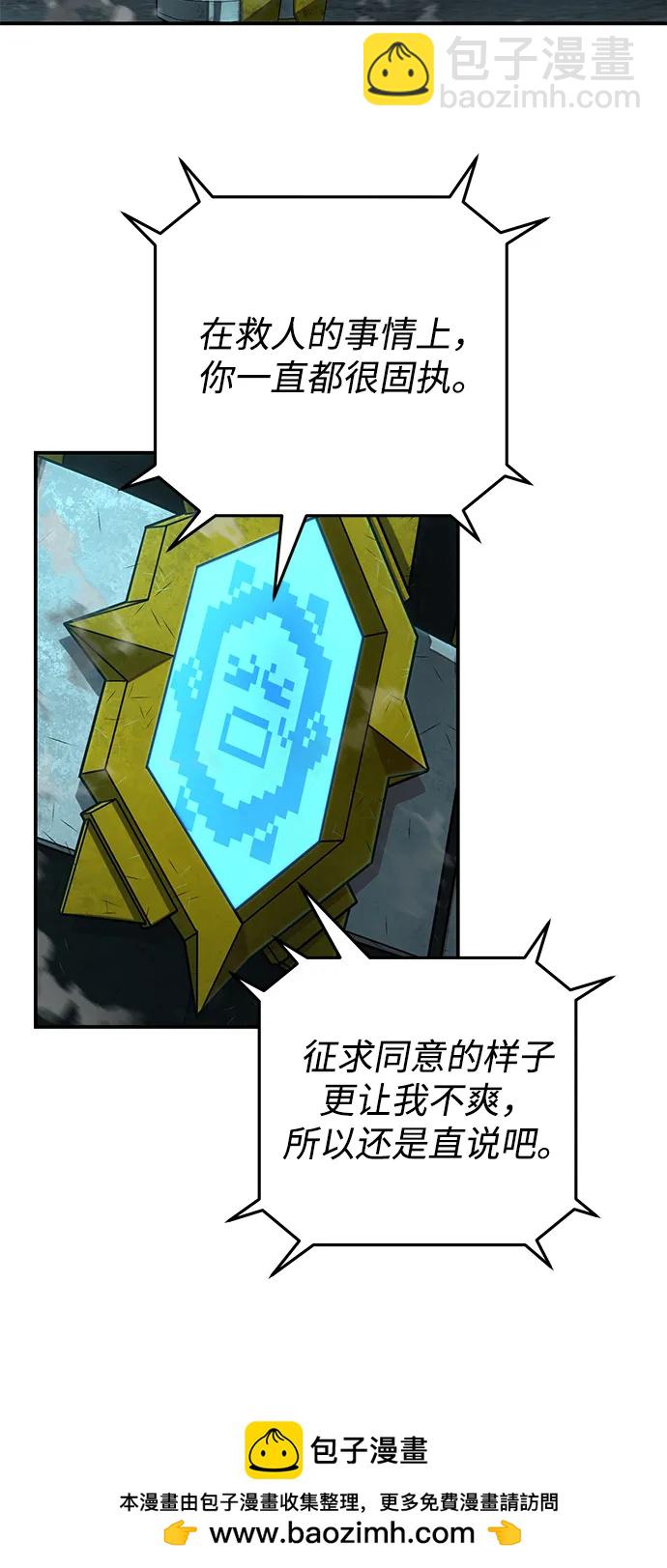 毀滅勇士 - [第142話] 安志遠（3）(2/2) - 1