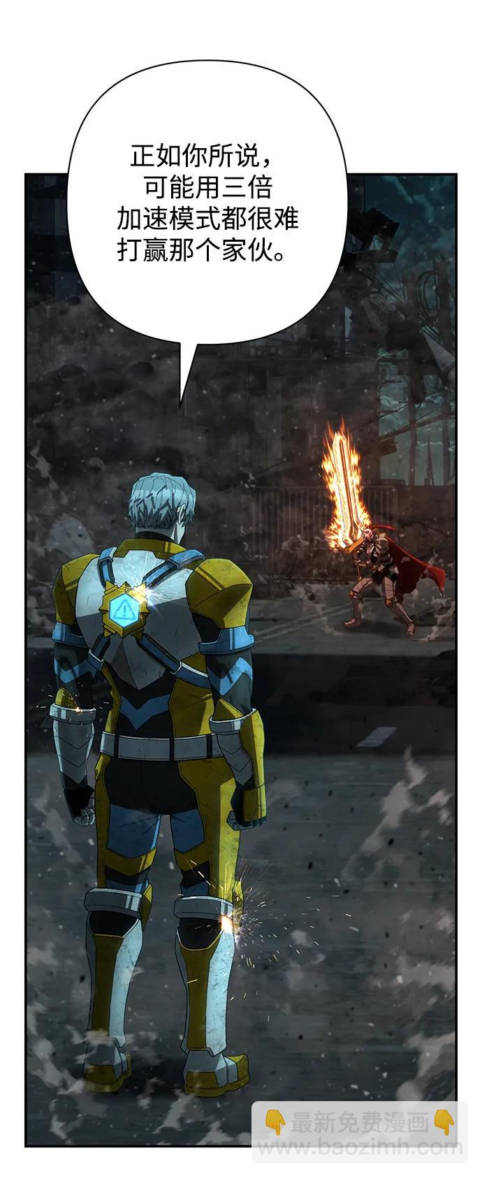 毀滅勇士 - [第142話] 安志遠（3）(2/2) - 2