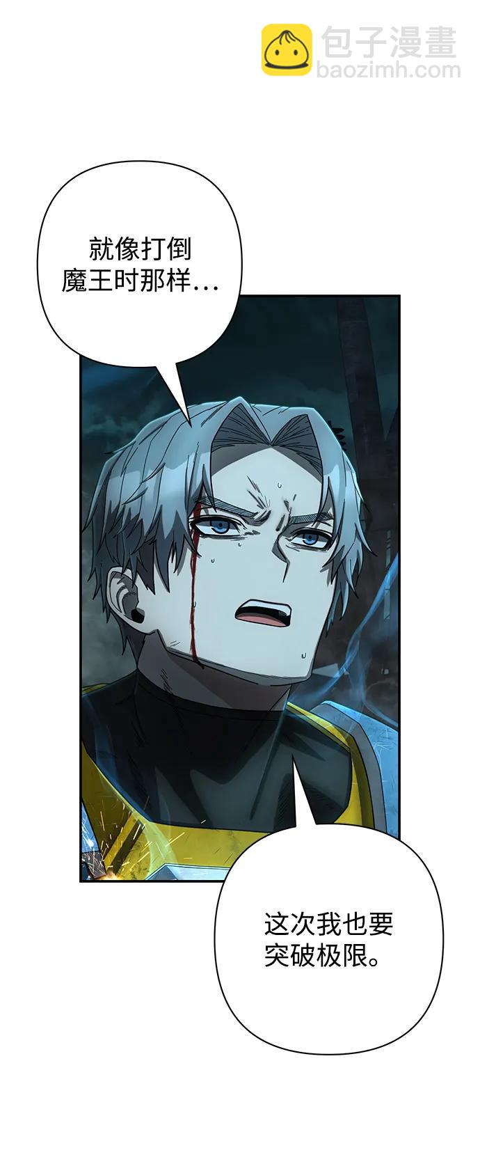 毀滅勇士 - [第142話] 安志遠（3）(2/2) - 4