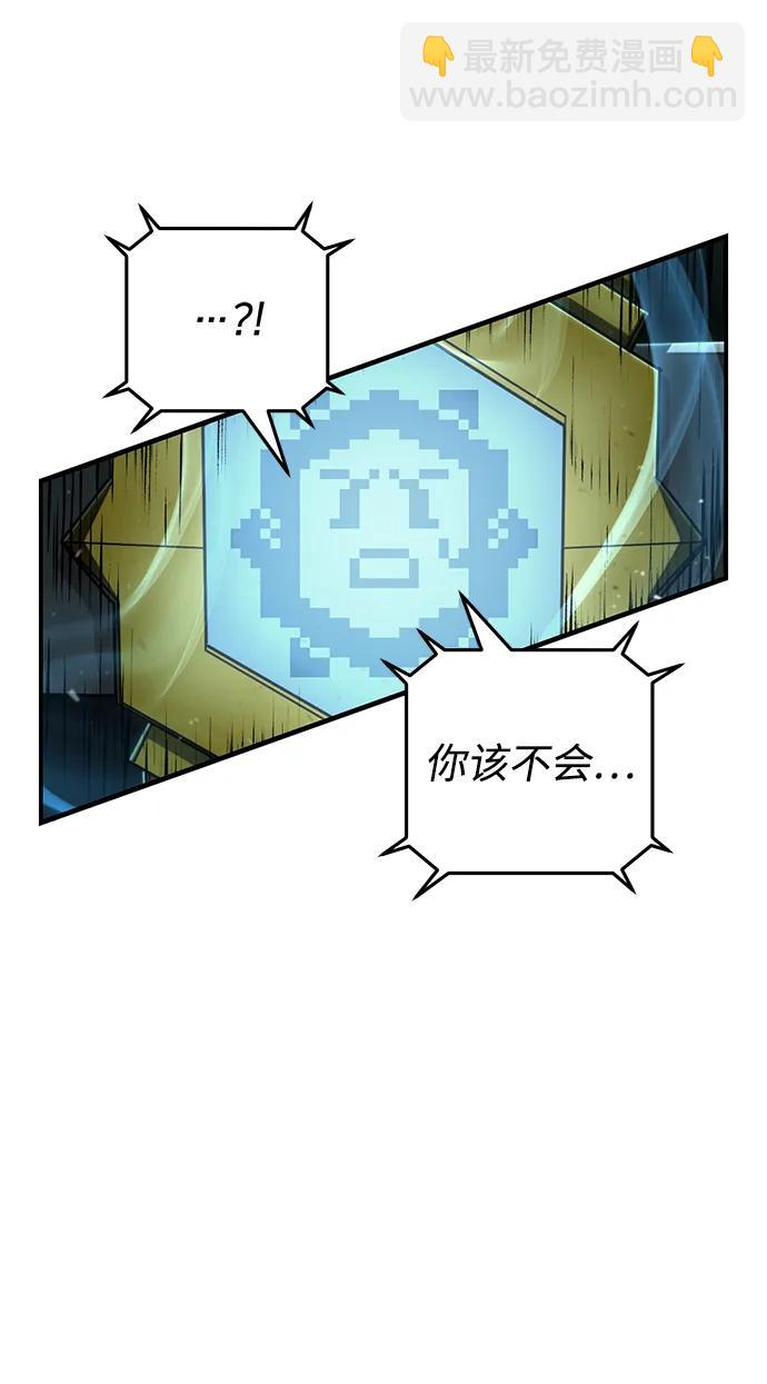 毀滅勇士 - [第142話] 安志遠（3）(2/2) - 5