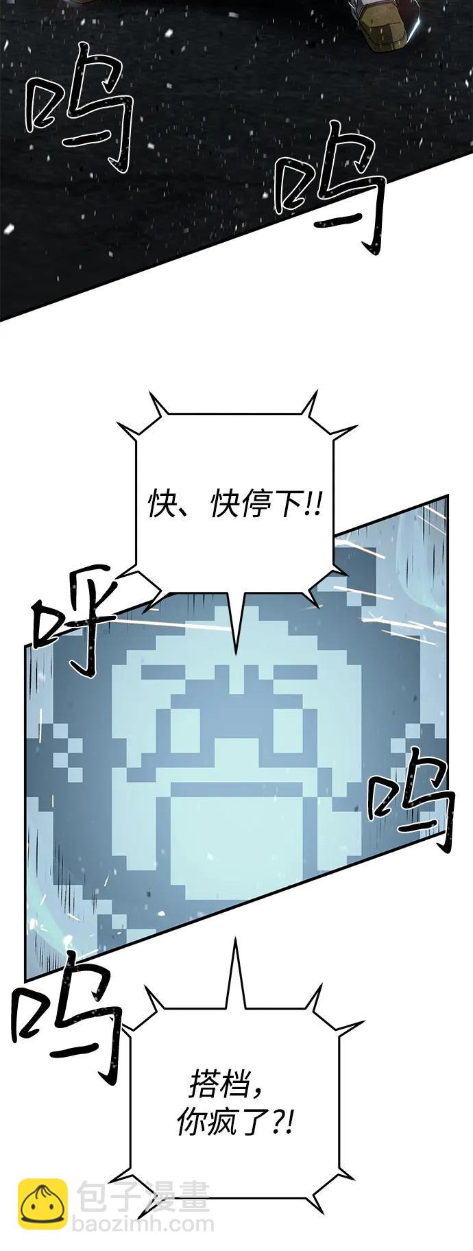 毀滅勇士 - [第142話] 安志遠（3）(2/2) - 1