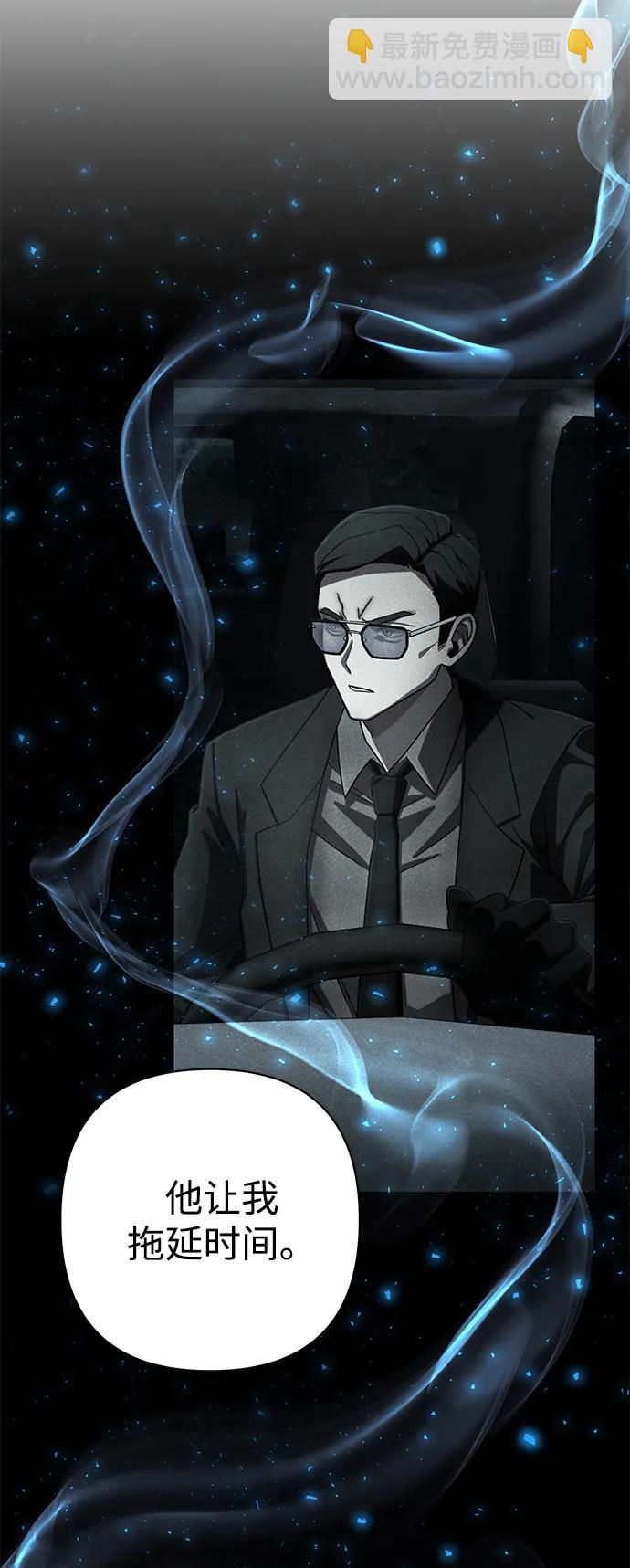 毀滅勇士 - [第142話] 安志遠（3）(2/2) - 4