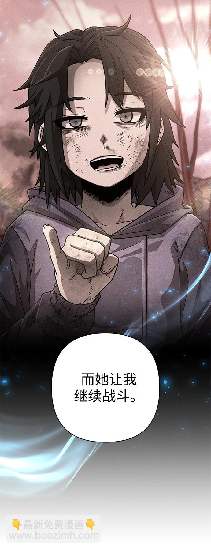 毀滅勇士 - [第142話] 安志遠（3）(2/2) - 6