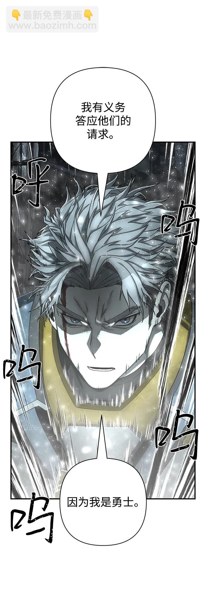 毀滅勇士 - [第142話] 安志遠（3）(2/2) - 1