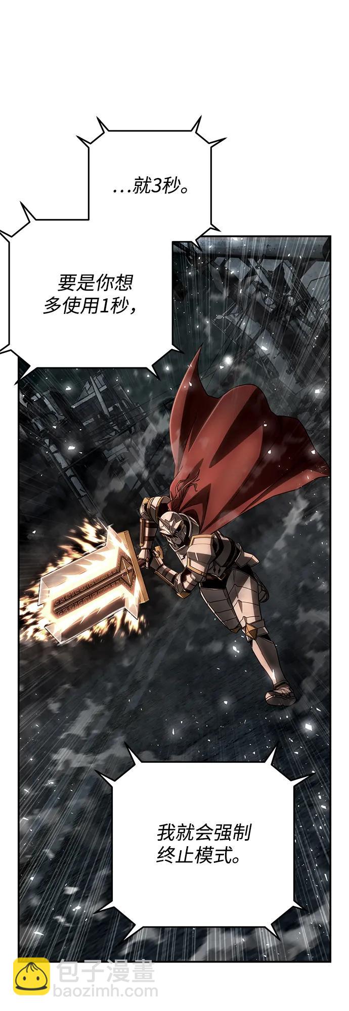 毀滅勇士 - [第142話] 安志遠（3）(2/2) - 2