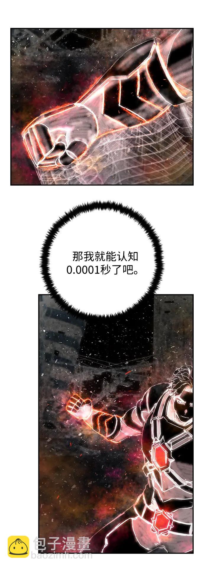 毀滅勇士 - [第142話] 安志遠（3）(2/2) - 6