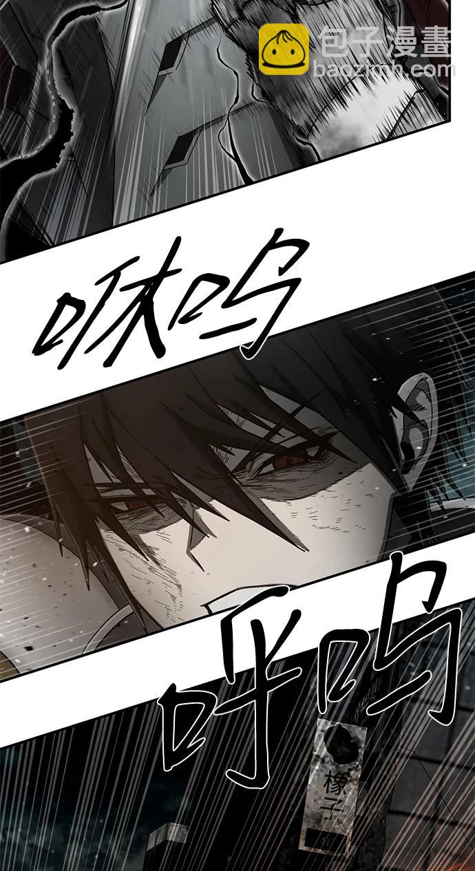 毀滅勇士 - [第142話] 安志遠（3）(1/2) - 8