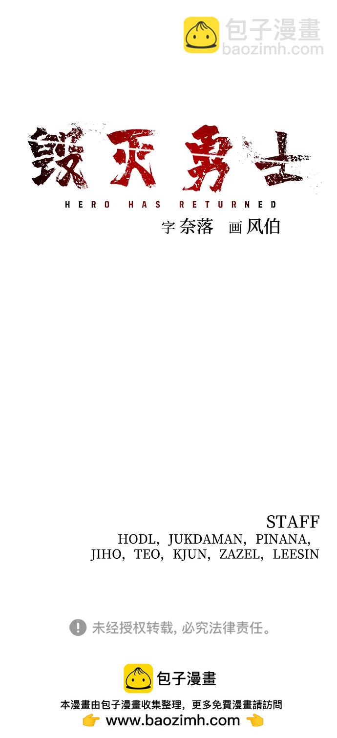 毀滅勇士 - [第142話] 安志遠（3）(2/2) - 5