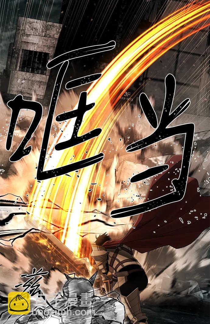 毀滅勇士 - [第142話] 安志遠（3）(1/2) - 1