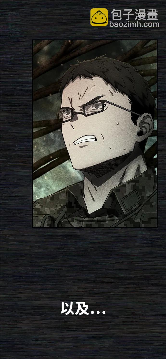 毀滅勇士 - [第144話] 柳俊浩（3）(1/2) - 2