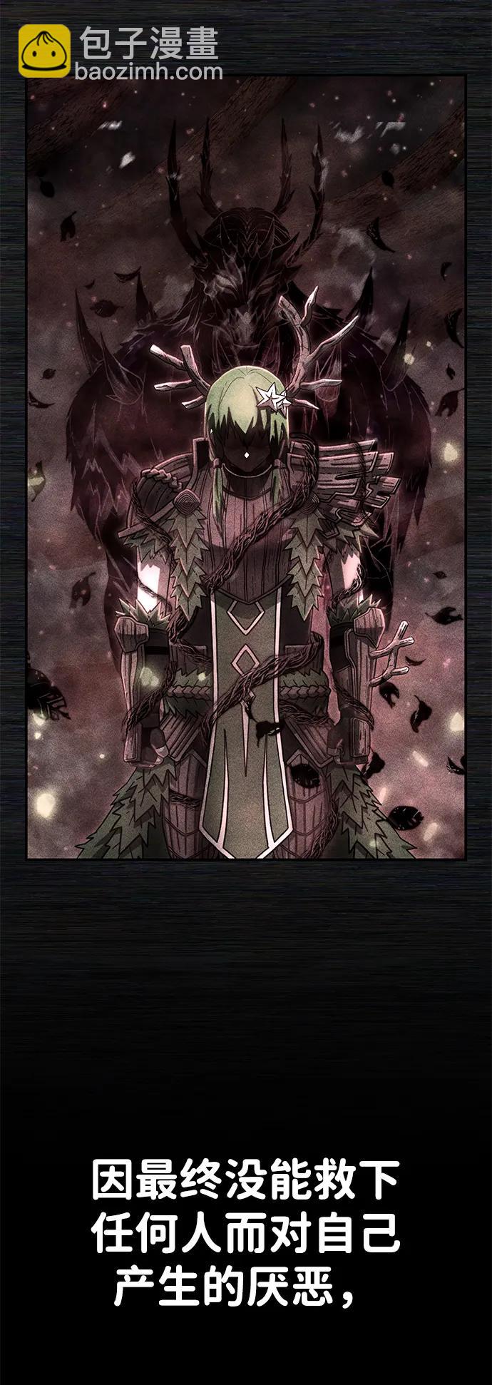 毀滅勇士 - [第144話] 柳俊浩（3）(1/2) - 3