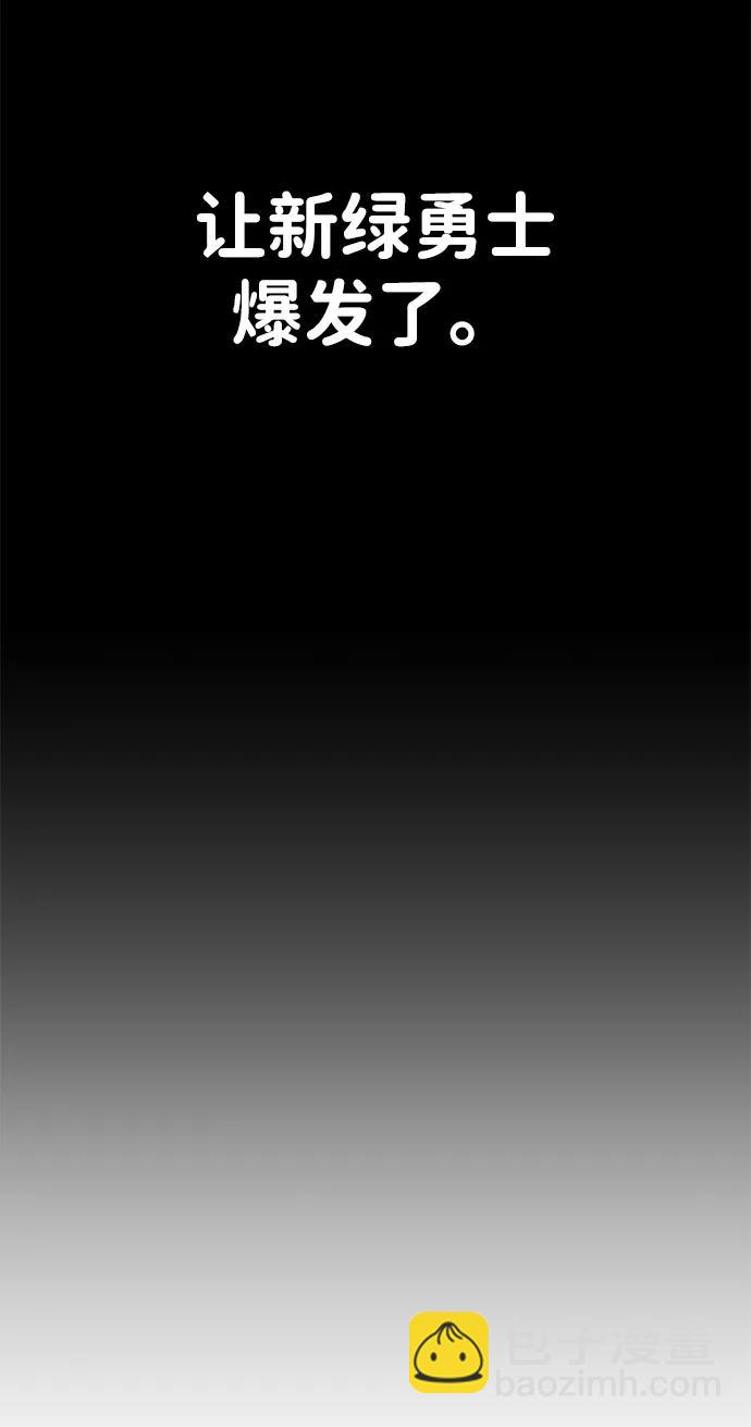 毀滅勇士 - [第144話] 柳俊浩（3）(1/2) - 6