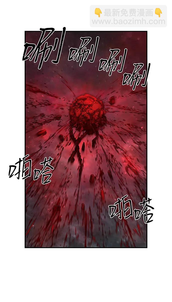 毀滅勇士 - [第144話] 柳俊浩（3）(1/2) - 8