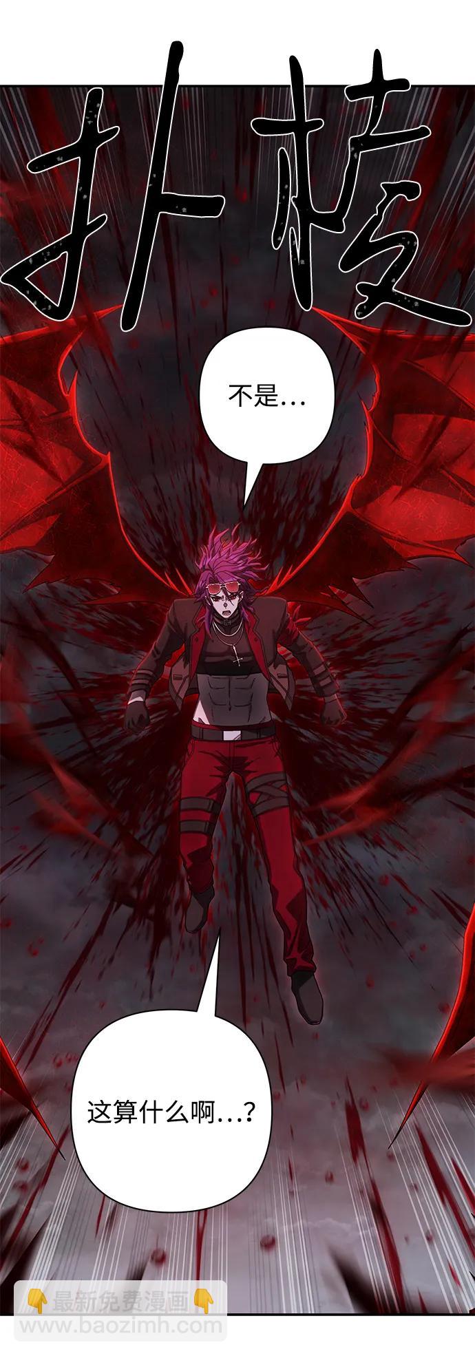 毀滅勇士 - [第144話] 柳俊浩（3）(1/2) - 2