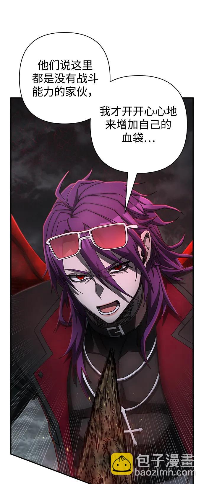 毀滅勇士 - [第144話] 柳俊浩（3）(1/2) - 3