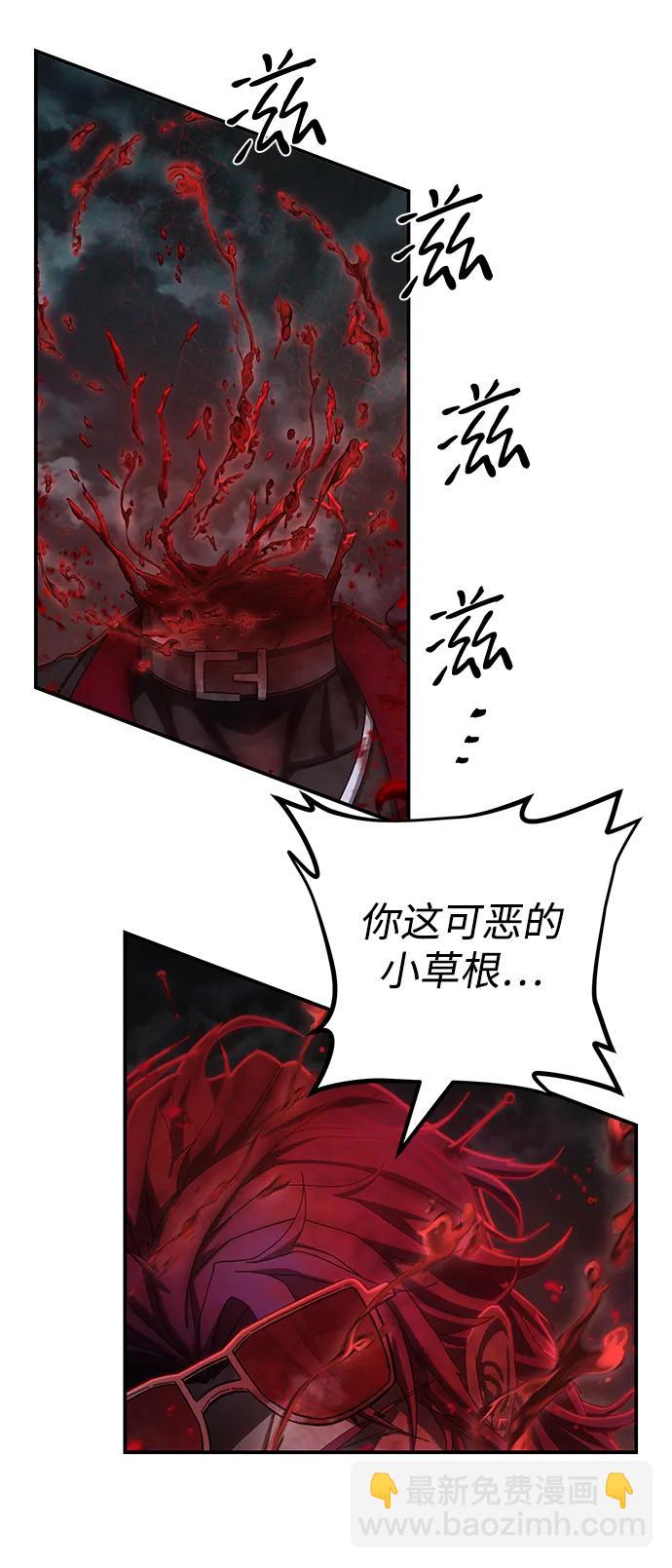 毀滅勇士 - [第144話] 柳俊浩（3）(1/2) - 5