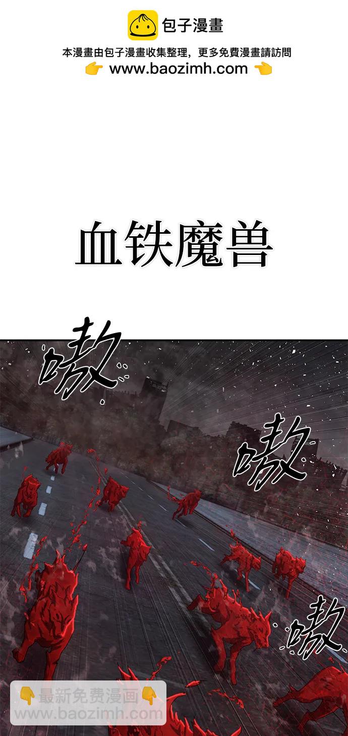 毀滅勇士 - [第144話] 柳俊浩（3）(1/2) - 1