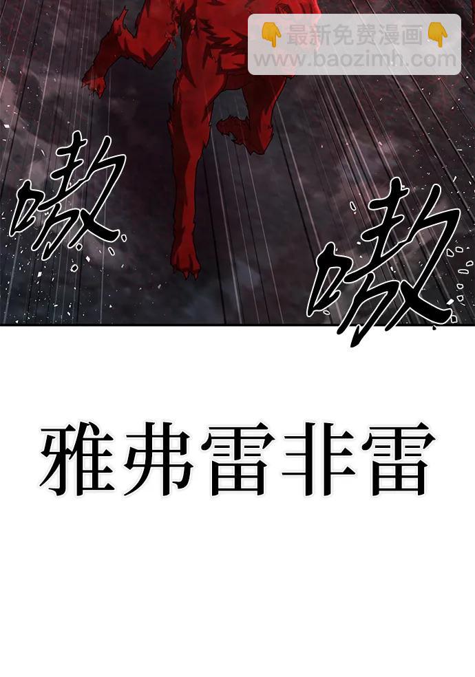 毀滅勇士 - [第144話] 柳俊浩（3）(1/2) - 2