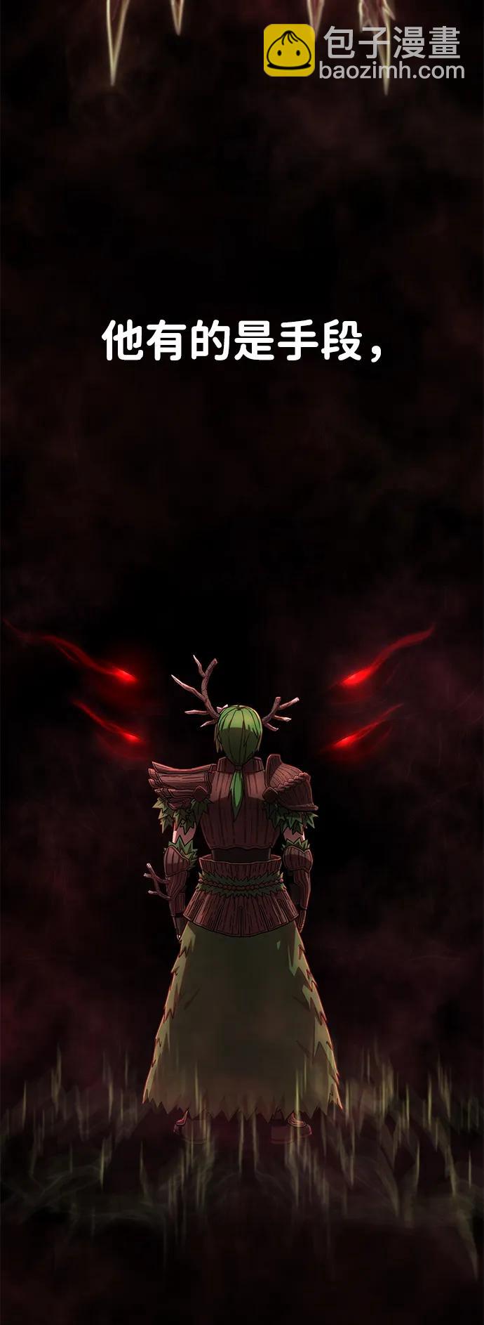 毀滅勇士 - [第144話] 柳俊浩（3）(1/2) - 3