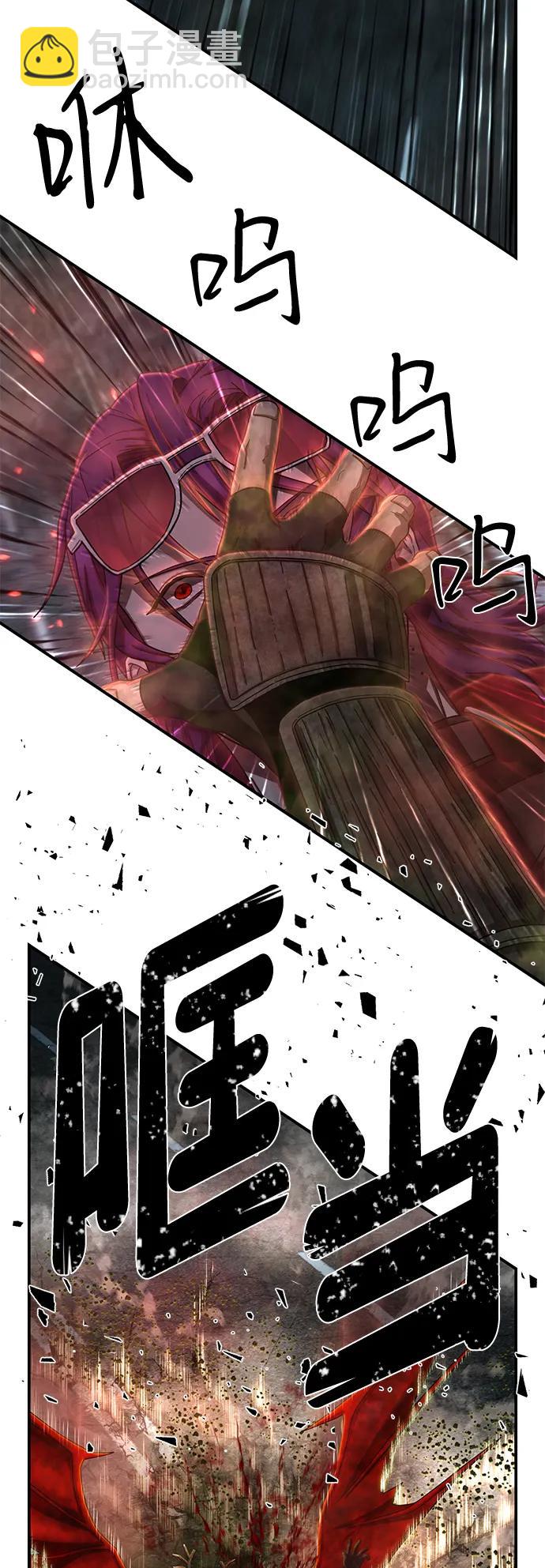 毀滅勇士 - [第144話] 柳俊浩（3）(1/2) - 8