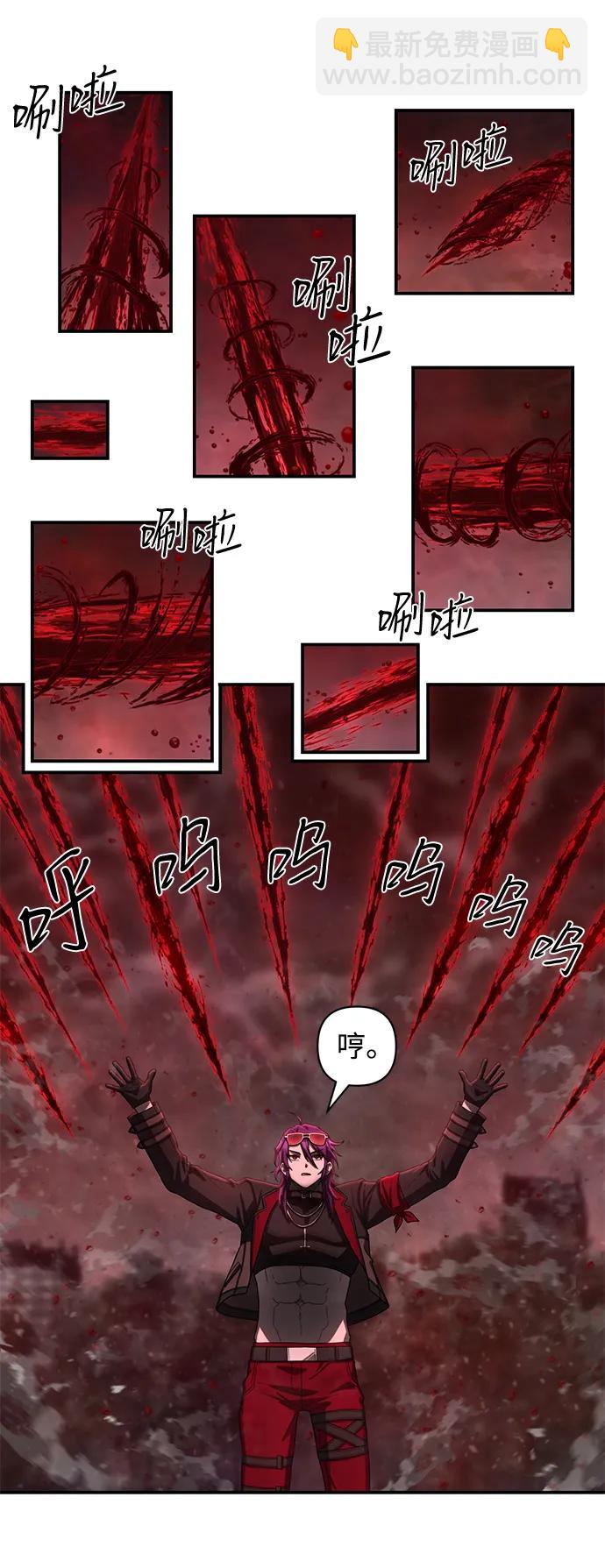 毀滅勇士 - [第144話] 柳俊浩（3）(1/2) - 5