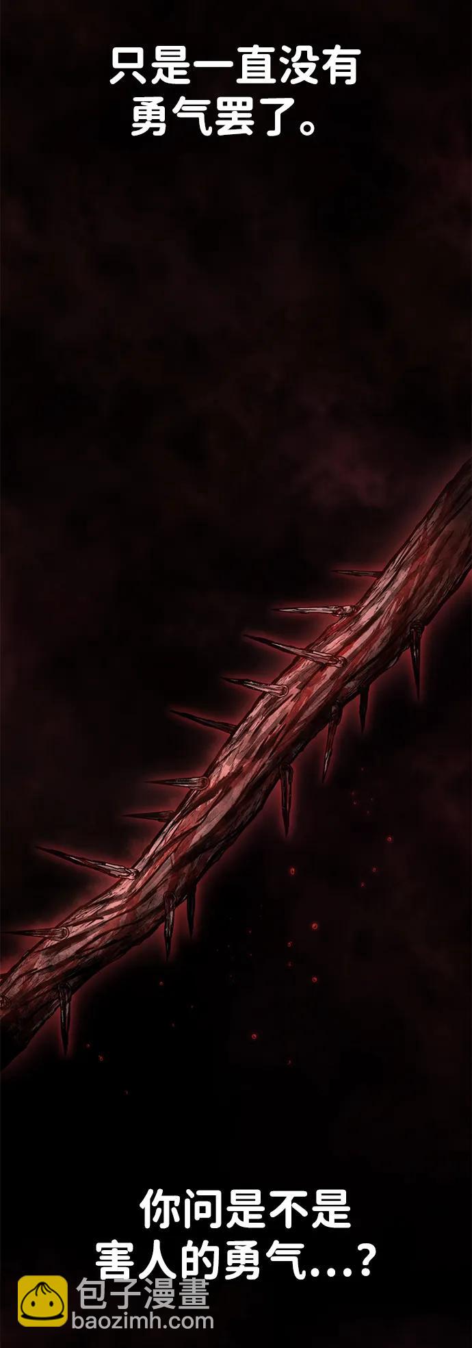 毀滅勇士 - [第144話] 柳俊浩（3）(1/2) - 4