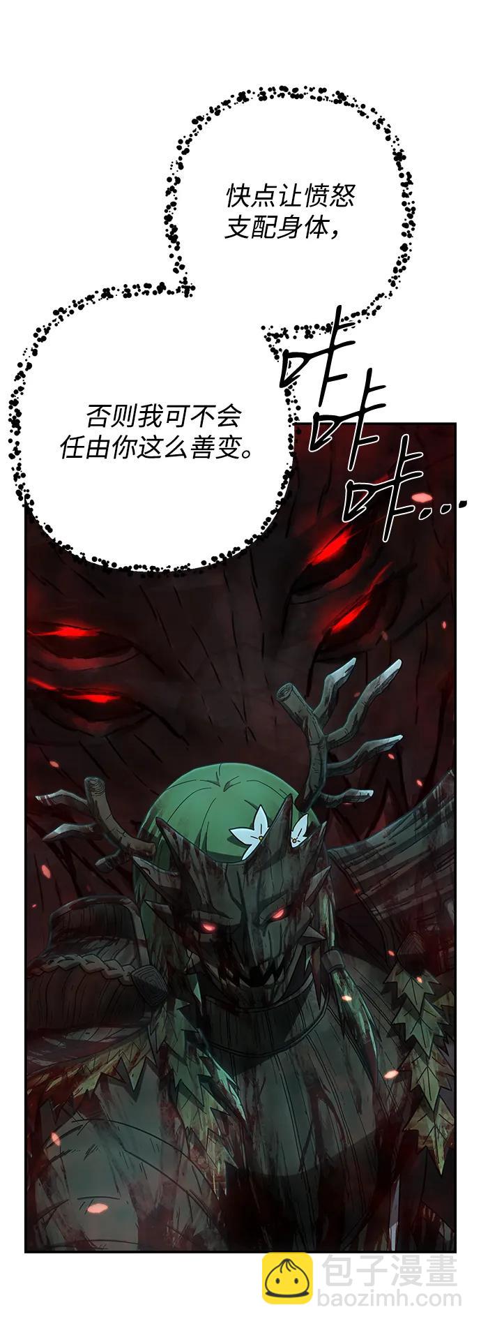 毀滅勇士 - [第144話] 柳俊浩（3）(1/2) - 3