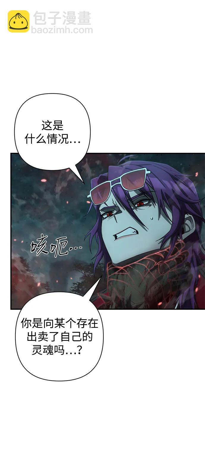 毀滅勇士 - [第144話] 柳俊浩（3）(1/2) - 4