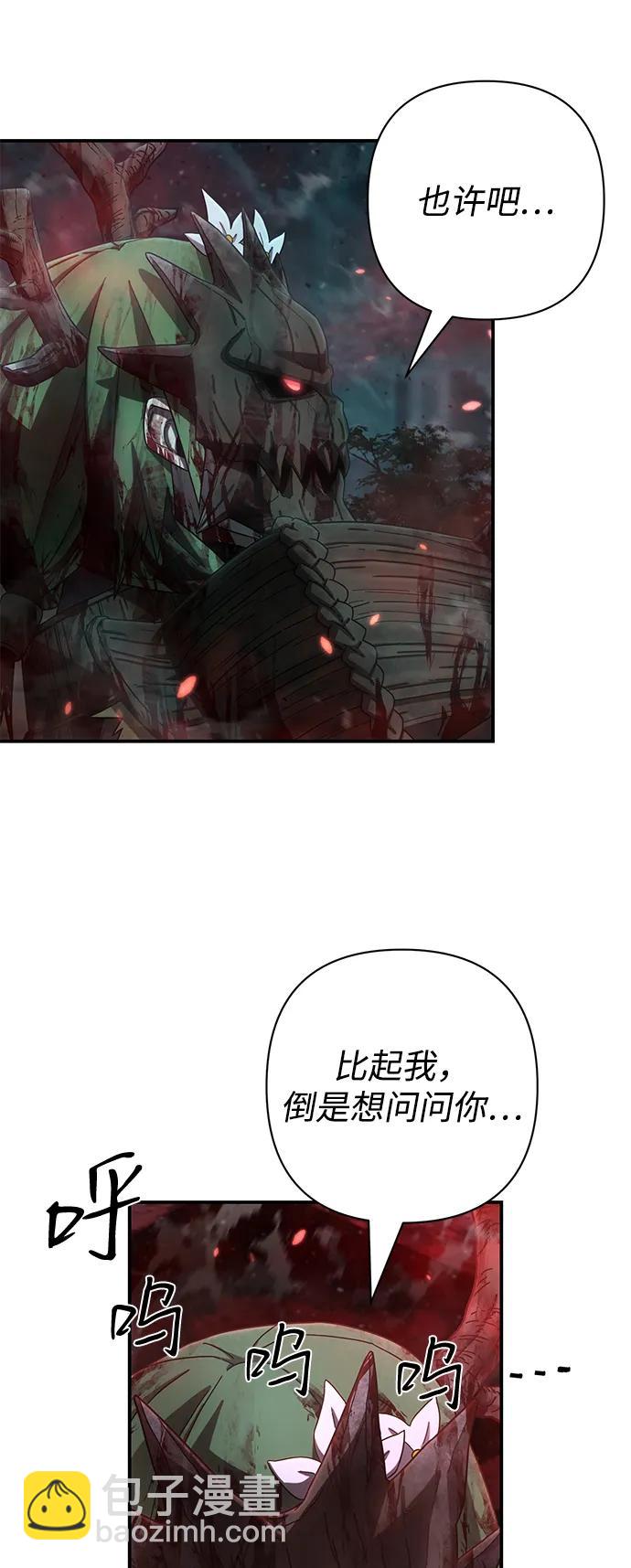 毀滅勇士 - [第144話] 柳俊浩（3）(1/2) - 5