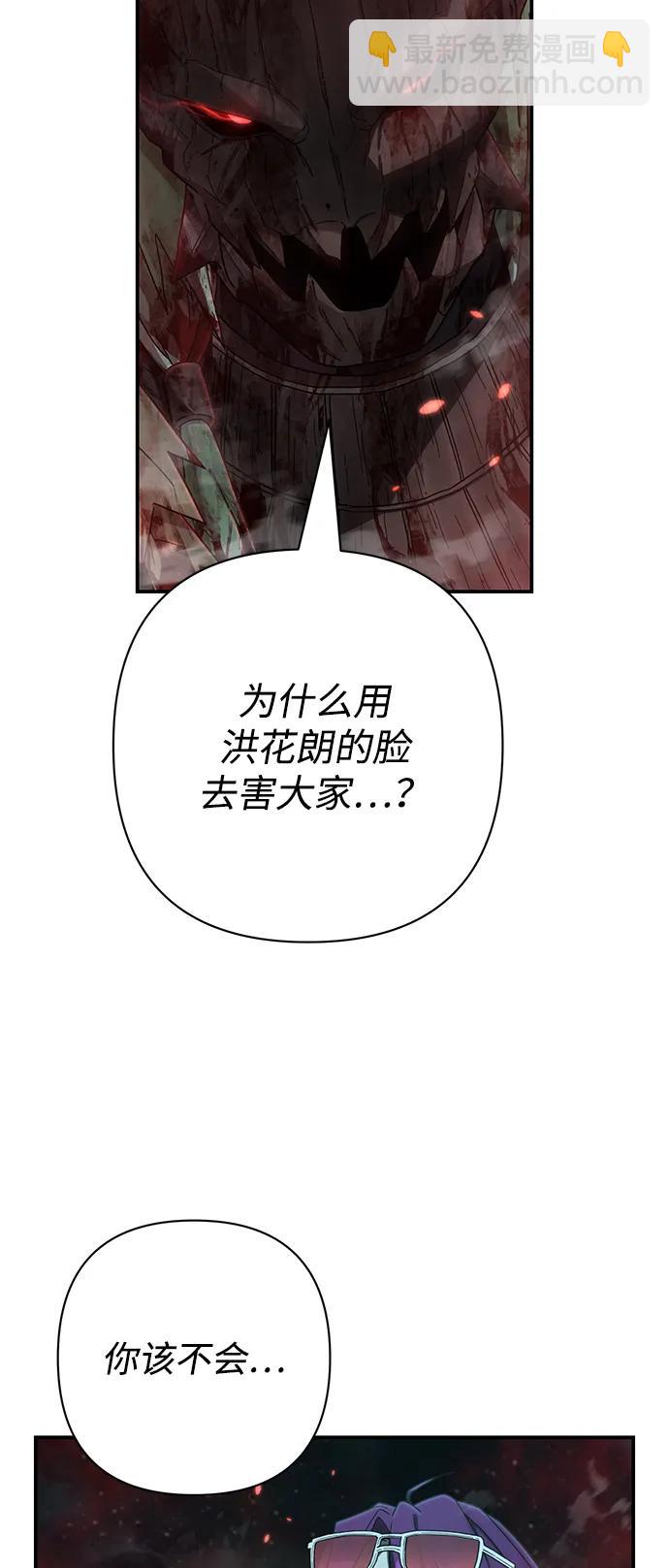 毀滅勇士 - [第144話] 柳俊浩（3）(1/2) - 6