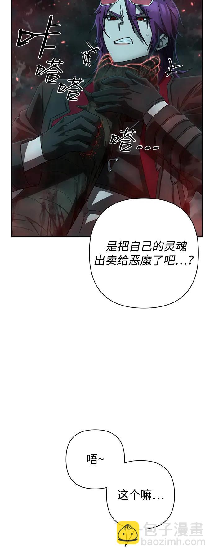 毀滅勇士 - [第144話] 柳俊浩（3）(1/2) - 7