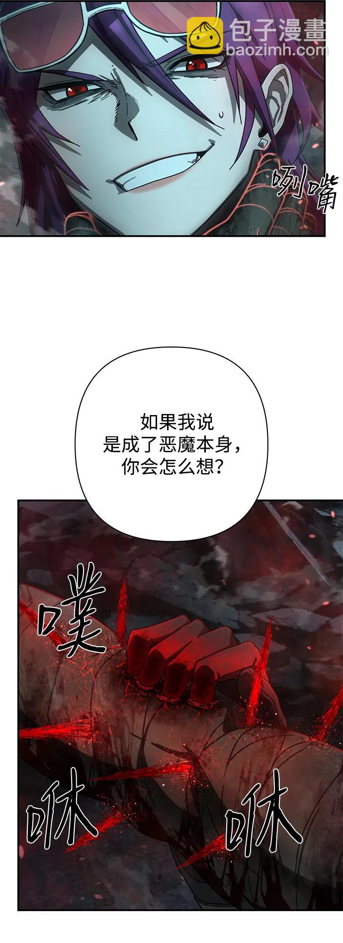 毀滅勇士 - [第144話] 柳俊浩（3）(1/2) - 8