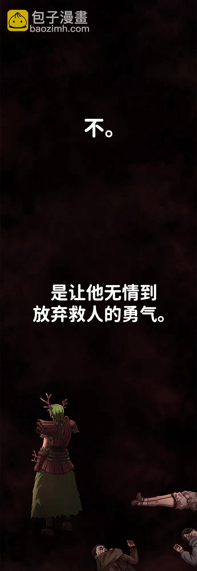 毀滅勇士 - [第144話] 柳俊浩（3）(1/2) - 5