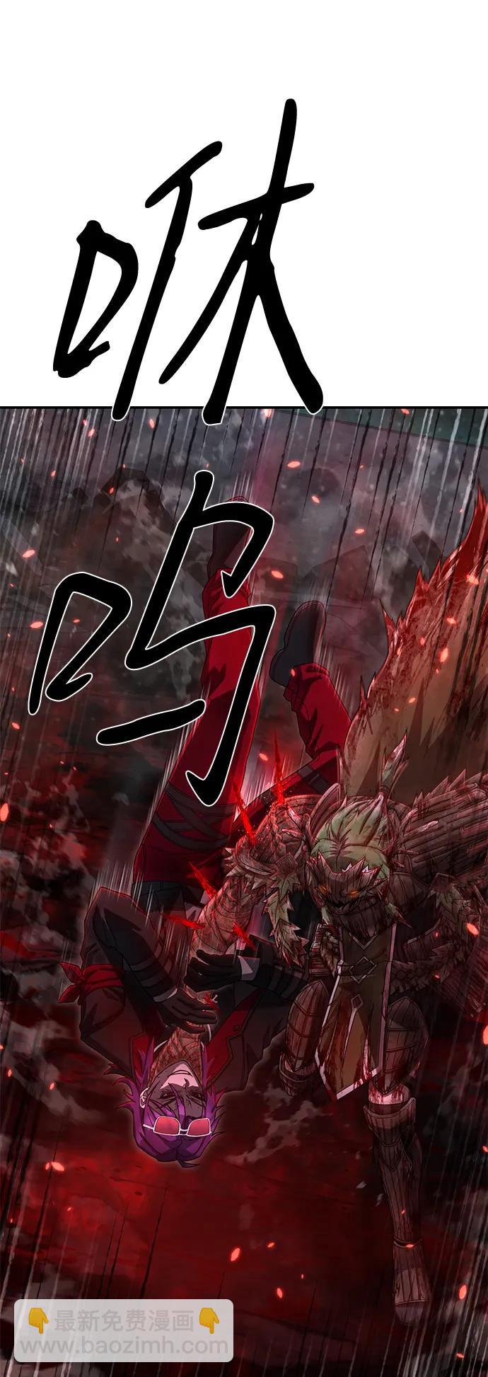 毀滅勇士 - [第144話] 柳俊浩（3）(2/2) - 5