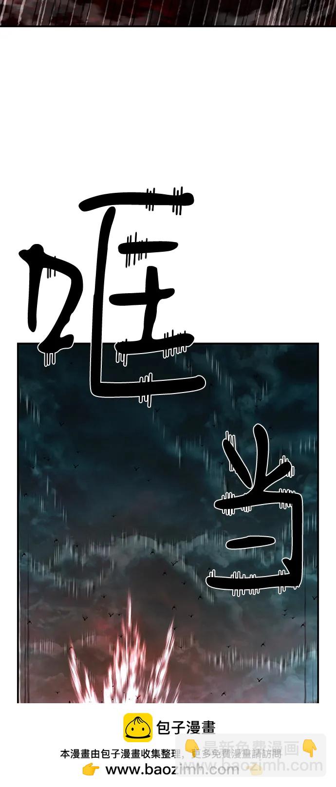 毀滅勇士 - [第144話] 柳俊浩（3）(2/2) - 6