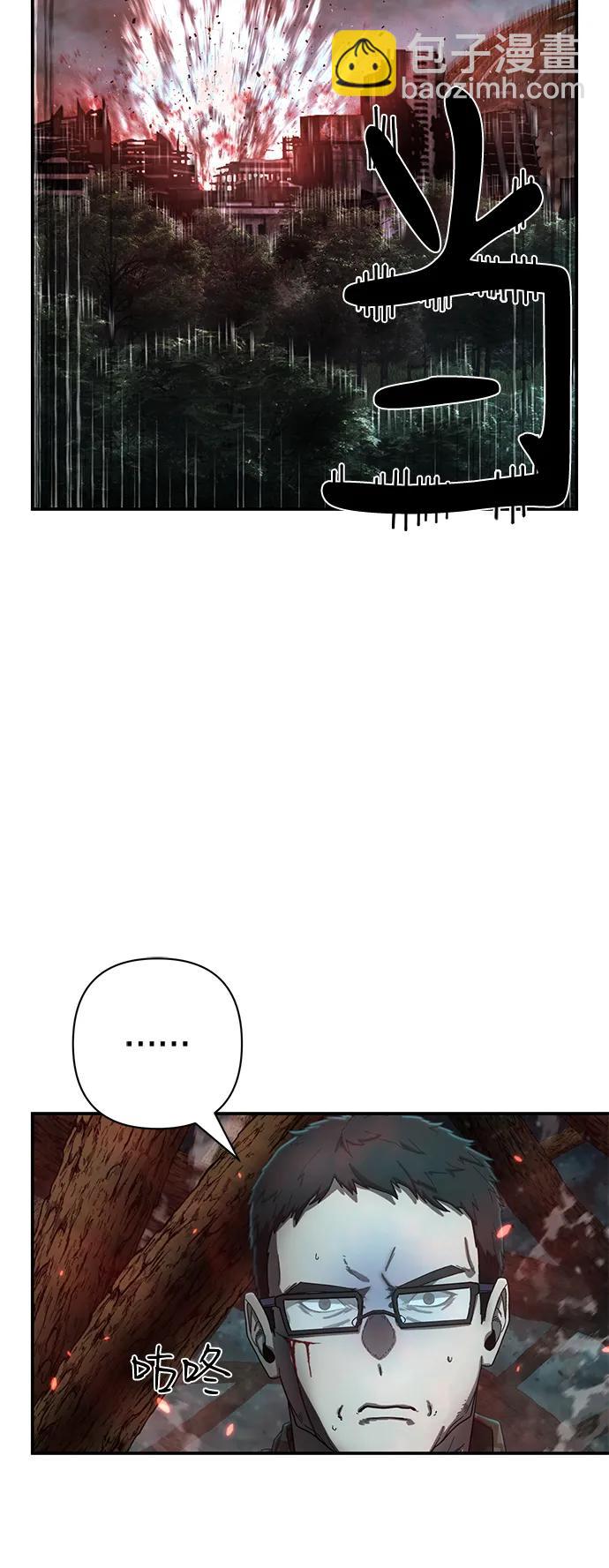 毀滅勇士 - [第144話] 柳俊浩（3）(2/2) - 1