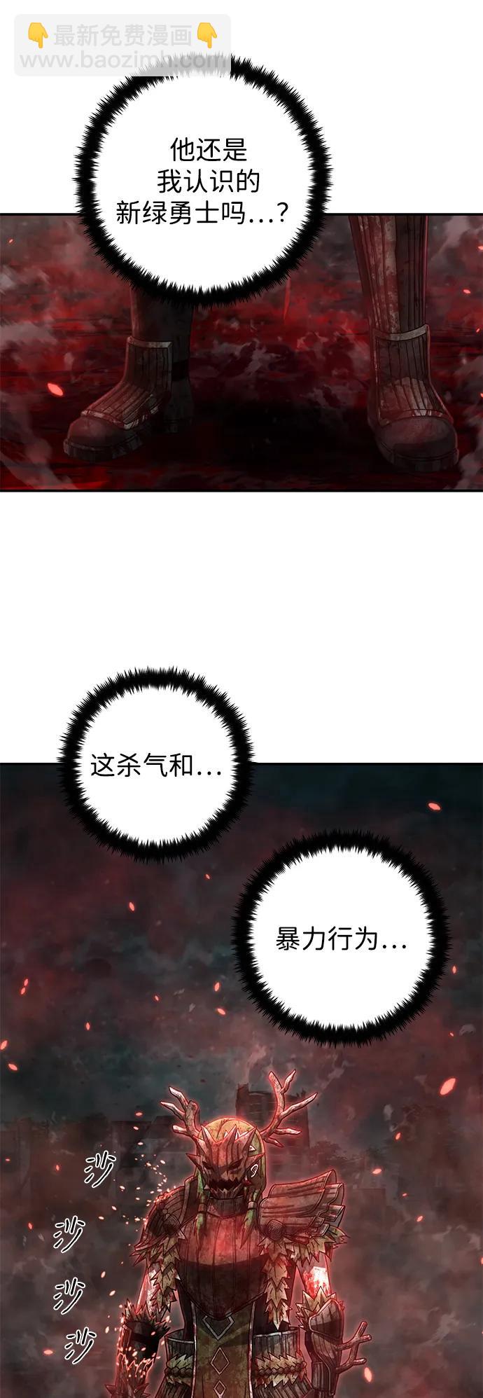 毀滅勇士 - [第144話] 柳俊浩（3）(2/2) - 2