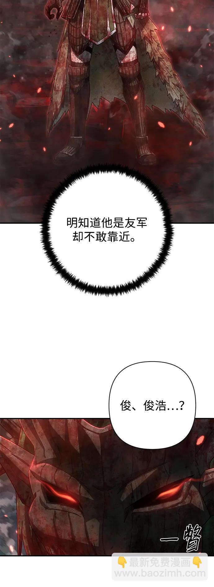 毀滅勇士 - [第144話] 柳俊浩（3）(2/2) - 3